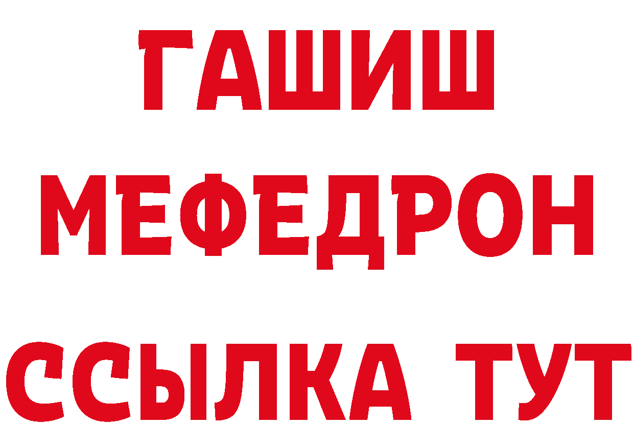 ГАШИШ VHQ зеркало площадка hydra Белая Калитва