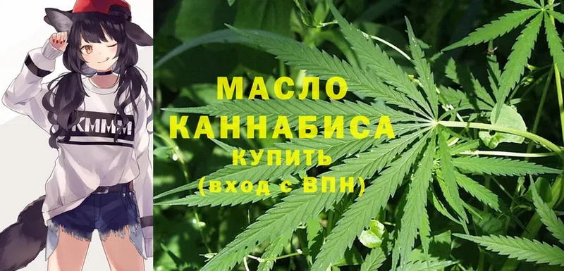 ТГК гашишное масло  купить   Белая Калитва 